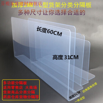 洗碗池防溅水挡板挡水板水槽隔水水池防溅板塑料厨房防水透明隔板长50x宽x5x高40 L型配水晶无痕双面胶 图片价格品牌报价 京东