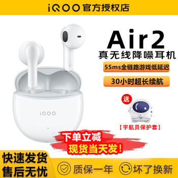 iQOO TWS airʽiqootwsair2˶iqoo10 11pro neo8ֻƷtwsair2 TWS Air2Աף