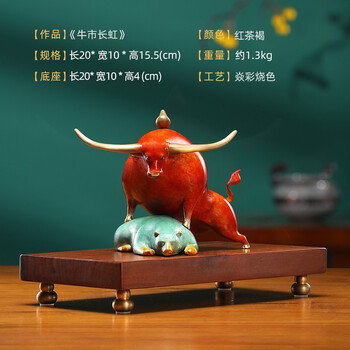 客厅办公室牛工艺品公司大堂桌面上市纪念品开业送礼 牛市长虹-带底座