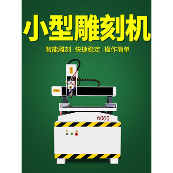 雕刻机小型台式全自动核桃玉石亚克力金属3d立体cnc图案diy精雕机 jb