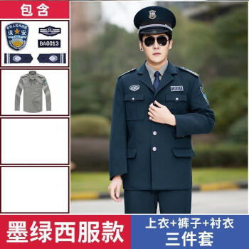 服春秋裝男物業門衛保安服裝春秋長袖墨綠色西服上衣褲子襯衣標誌160s