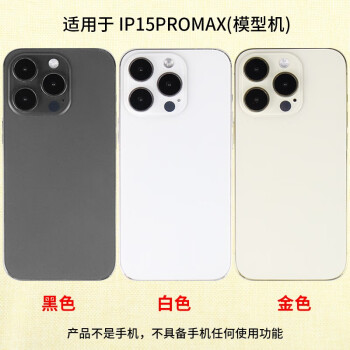 霸刚手机模型适用于苹果15PRO手机模型  苹果15PROMAX模型机展示黑屏可亮屏柜台摆放机模 IP15PRO玻璃黑色黑屏