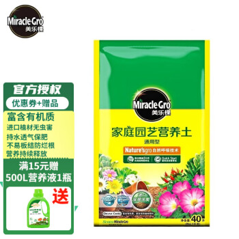 美乐棵营养土 通用型家庭园艺泥炭土有机种植土通用肥料大包基质土大袋 通用型40L