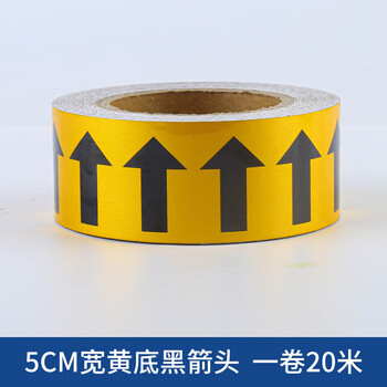 现货工业管道介质流向管道标识贴电厂工厂压缩空气箭头管道色环 50mm*