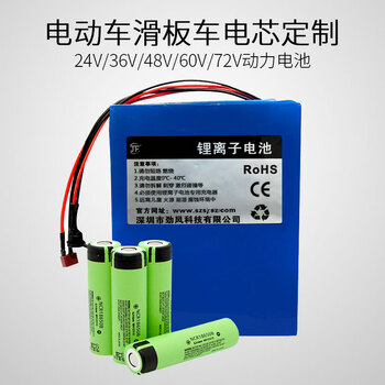 定制24v36v48v锂电池组18650电芯电动滑板车轮椅车电动自行车电池 36v