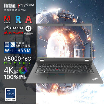 ThinkPad P17 gen2 202217.3Ӣʦר 3DȾģ̽ƶͼιվʼǱ ѸW-11855H A5000 16G 32Gڴ 1TBٹ̬Ӳح