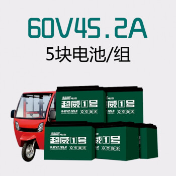 超威天能鉛酸電池48v12a48v20a電動車三輪車電瓶60v20a72v2032ah60伏