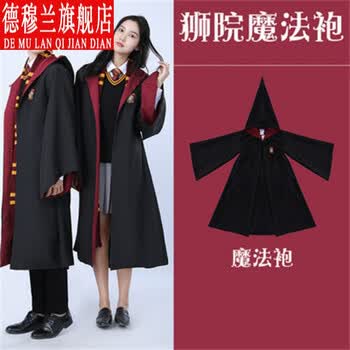 轻奢新品哈利波特服装衣服魔法袍学院服cos周边霍格沃茨校服套装巫师袍格兰芬多魔法袍usj环球影城儿狮院魔法袍