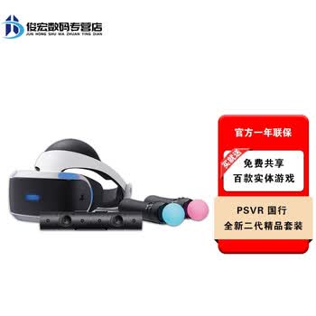 索尼 Sony Playstation Vr 虚拟现实头戴设备 Ps4vr眼镜头盔 Vr精品套装二代 图片价格品牌报价 京东 索尼 Sony Playstation Vr 虚拟现实头戴设备 Ps4vr眼镜头盔 Vr精品套装二代 图片价格品牌报价 京东