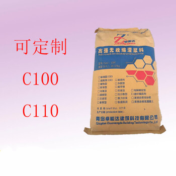 c80超高強無收縮灌漿料cgm-300 c60c100c110可定製特種混凝土水泥