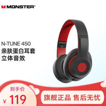 ħMonsterħͷʽԴϷԼֳƻΪС N-TUNE450ںɫ ٷ