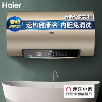 Haier80õˮ 3.3KWƵ ˮϴڵϴ WIFIǿ EC8002-JC9U1 * С