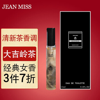 jeanmiss独角兽女士香水小样持久淡香清新女人味留香学生生日礼物流沙