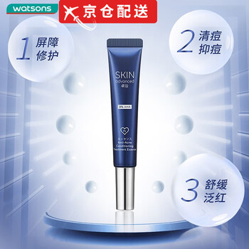 卓尔诗婷 卓沿清痘调理精华乳 15g快速消红消痘抑痘修护 精华乳 15g*1