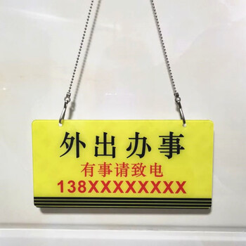 李绅亚克力注意高温小心烫伤有电危险请勿操作提示牌标识牌挂吊牌