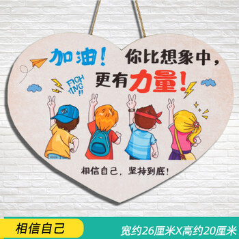 中考励志墙贴励志男孩儿童卧室挂件房间门贴布置小学生装饰墙贴纸标语