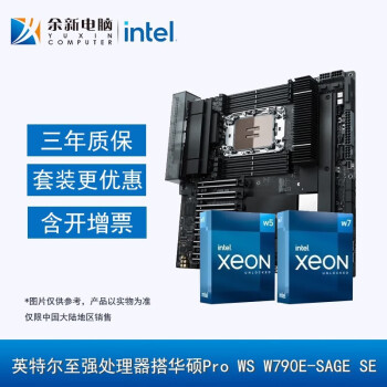 ӢضIntel ǿ34ϵ ˶Pro WS W790-ACE SAGE SE CPUװ ˶Pro WS W790E-SAGE SE W9-3495XɢƬ