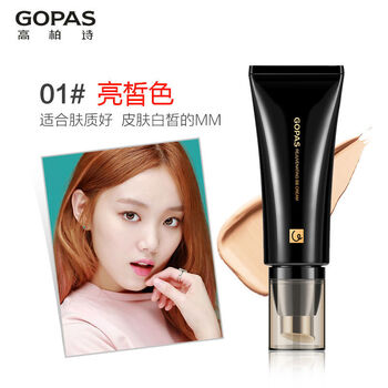 高柏诗气垫cc霜遮瑕保湿提亮肤色持久修容自然无暇素颜bb霜女高柏诗