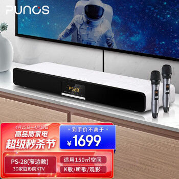 使用后说说：Punosk歌音响 PS-28真的好用吗，使用六个月感受