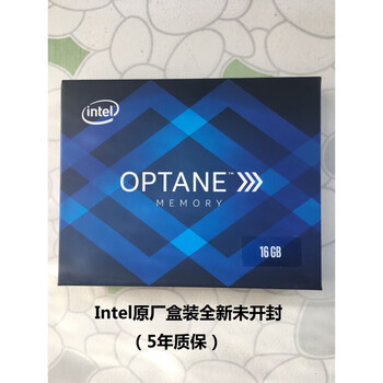 intel英特尔optane傲腾16g32g固态硬盘机械加速缓存m2ssdnvme深卡其布