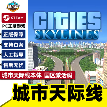 SteamPCϷ г Cities Skylines  ȫDLC CDK  2022³dlc+֮+ͼ+㲥̨+̨ ְ ģ鲹 ѩDLC