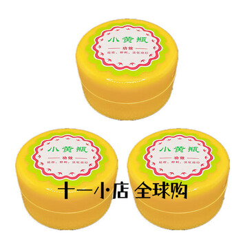 小黄瓶祛痘膏去痘印淡化痘疤痘坑粉刺青春痘男女珍珠膏面霜小黄瓶 3盒