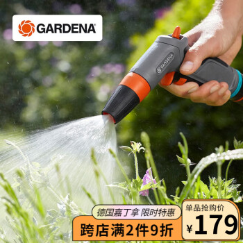 嘉丁拿(GARDENA)德国进口洗车水枪家用园林园艺防冻喷枪2喷型 单水枪_经典防冻