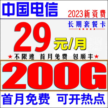 全国通用5g不限速直播卡手机卡号码上网卡流量卡0月租学生卡无限流量