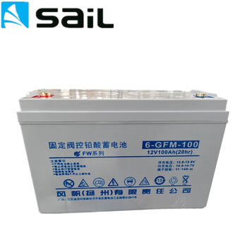 风帆蓄电池12v100ah铅酸电池机房基站数据直流屏 电脑ups电源备用 12v
