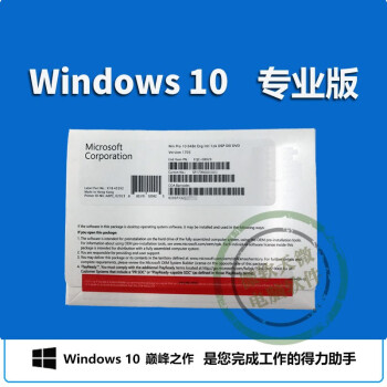 正版win10专业版系统windows10企业版系统中英文实物光盘64位芊万无票