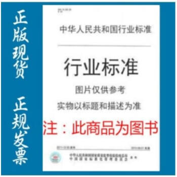 GA/T 1961-2021 法庭科学 言语特征分类规范