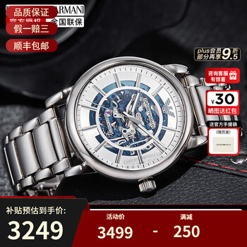 armani阿玛尼armani阿a手表机械表男全自动镂空休闲男士腕表情人节ar