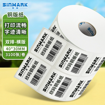 루Sinmarkֽͭɽǩӡֽ̼ǩӡǩֽֽհͭ岻ɽǩ 40*30mm˫3100