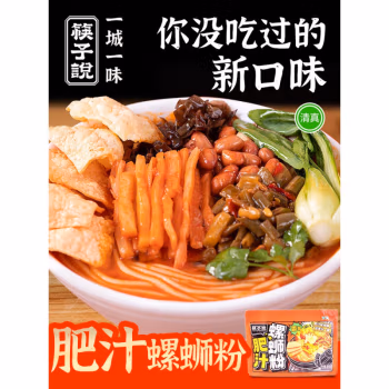 筷子说肥汁螺蛳粉柳州风味懒人方便速食袋装方便螺蛳粉 328g*1袋清真