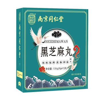 21南京同仁堂黑芝麻丸135克9克15丸lwx4一盒