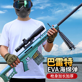 可发射可抛壳软弹枪模儿童玩具枪高精准男孩吃 大号抛壳巴雷特变色龙