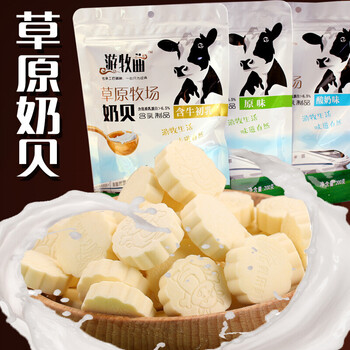 奶片内蒙古特产草原奶贝游牧曲奶片独立包装奶贝200克含初乳