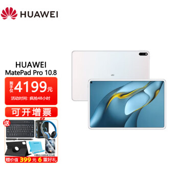 ΪHUAWEI MatePad Pro 10.8Ӣ Ӱְ칫ѧϰƽ8+256G ĸ