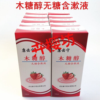 10瓶 康齿宁含漱液含漱水 甜橙护龈 薄荷 氯己定 丹东康宁qianzi 酒