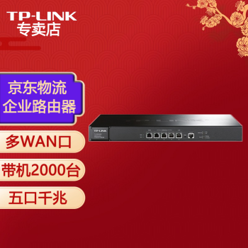 TP-LINK ȫǧҵ· 칫Ƶɺ· TL-ER6520G WAN 2000̨