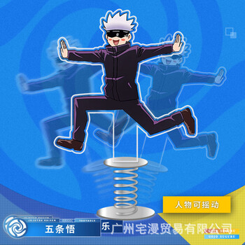 二次元咒术周边回战五条悟5t5人形夏油杰摇摇乐立牌弹簧动漫摆件 弹簧