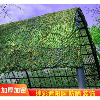 xgfy遮阳网布防树叶网植物遮阳汽车防晒网隔热绿叶网大棚遮阳迷彩网布