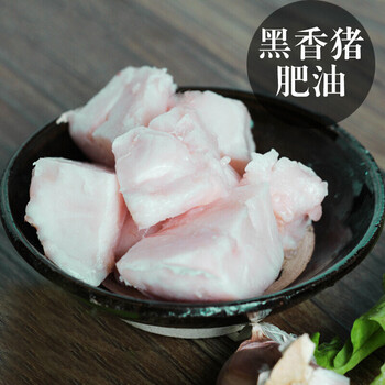 新鲜猪油猪肥油炼油新鲜无饲料农家黑花猪猪板油 新鲜 8斤