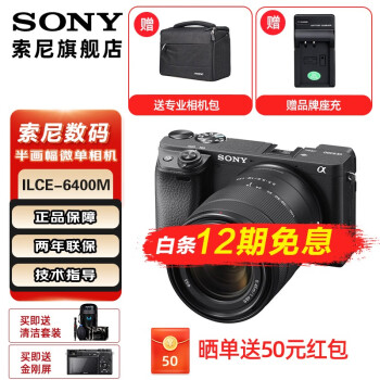 SONY ILCE-6400L/a6400L 뻭΢ 4KƵVlog ΢A6400 Ϣ ɫA6400M(18-135) ȶƵװ