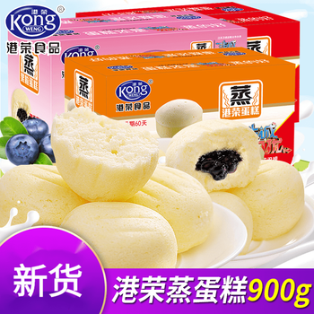 【日期新鲜】港荣蒸蛋糕900g*2整箱奶香味小口袋面包成人小吃糕点网红