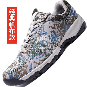 迷彩鞋际华迷彩鞋07b帆网男女跑步鞋超轻防滑耐磨户外运动鞋训练鞋