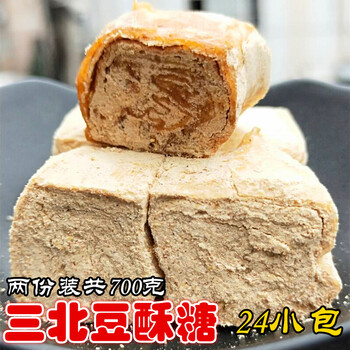 浙江宁波特产三北豆酥糖正宗老式手工怀旧酥糖零食糕点1份约230g