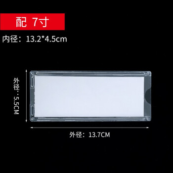 配7寸:132*45mm【圖片 價格 品牌 報價】-京東