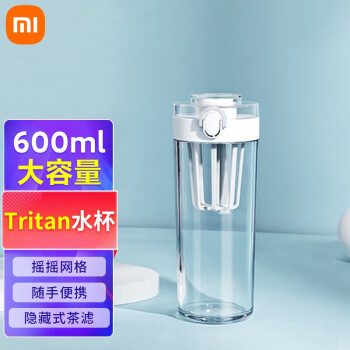 С׼Tritanˮ 600mlϱ  ๦ܵǱ ҡҡ ɫ 600ml