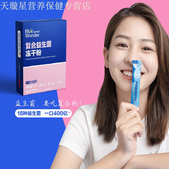 复合益生菌大人儿童孕妇冻干粉膳食纤维日常基础款3g10袋